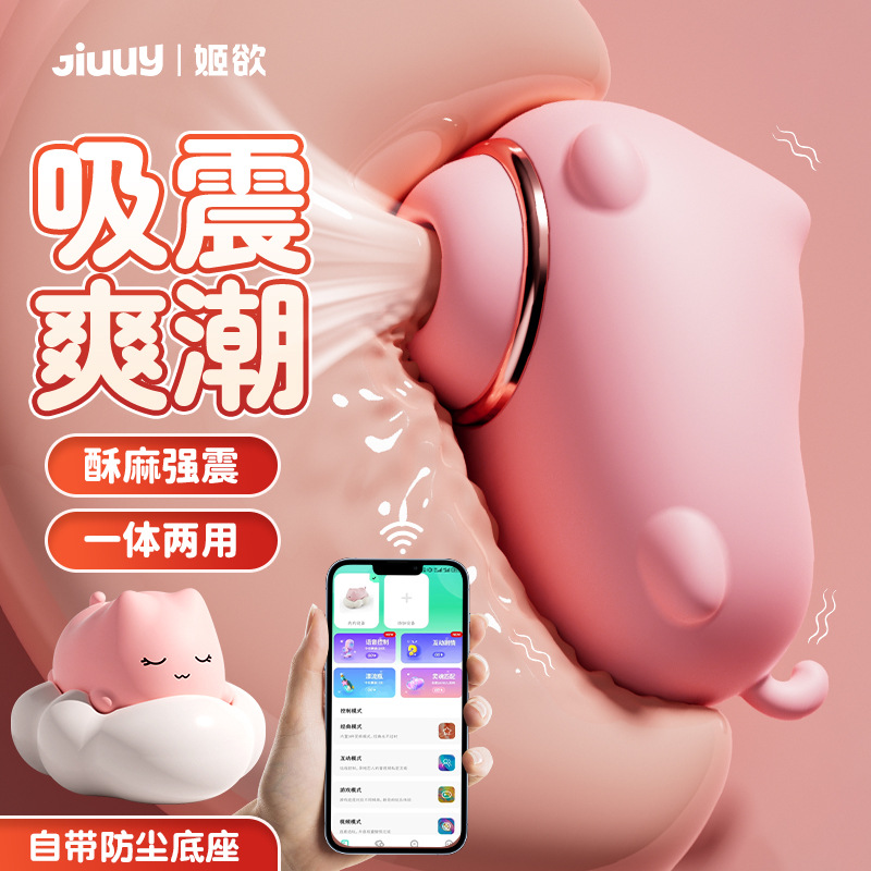 여성 시시덕거리기 자위 강진 빨기 자위 원격 제어 섹스 토이즈 작은 장난감 튀김