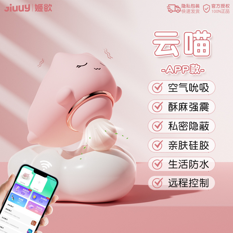 여성 시시덕거리기 자위 강진 빨기 자위 원격 제어 섹스 토이즈 작은 장난감 튀김