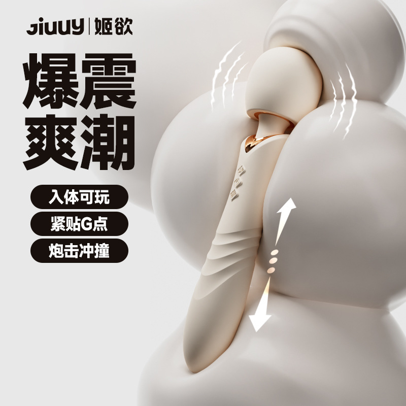 진동기 av 진동기 자위기 희롱성 완구 여성 성인용품 취미