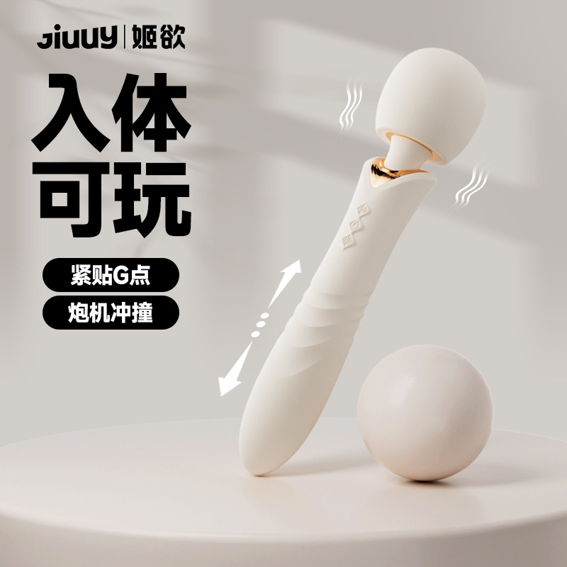 진동기 av 진동기 자위기 희롱성 완구 여성 성인용품 취미