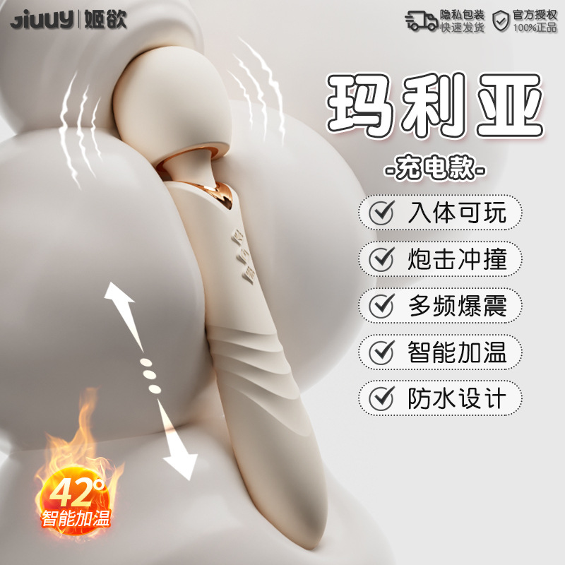 진동기 av 진동기 자위기 희롱성 완구 여성 성인용품 취미