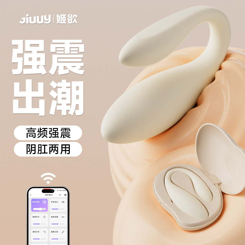 여성 자위 착용식 진동기 지진 자극 커플추근덕거려 성인 커플 장난감 건드리기