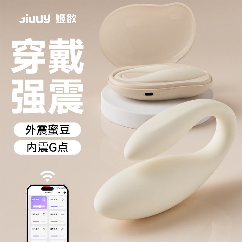 여성 자위 착용식 진동기 지진 자극 커플추근덕거려 성인 커플 장난감 건드리기