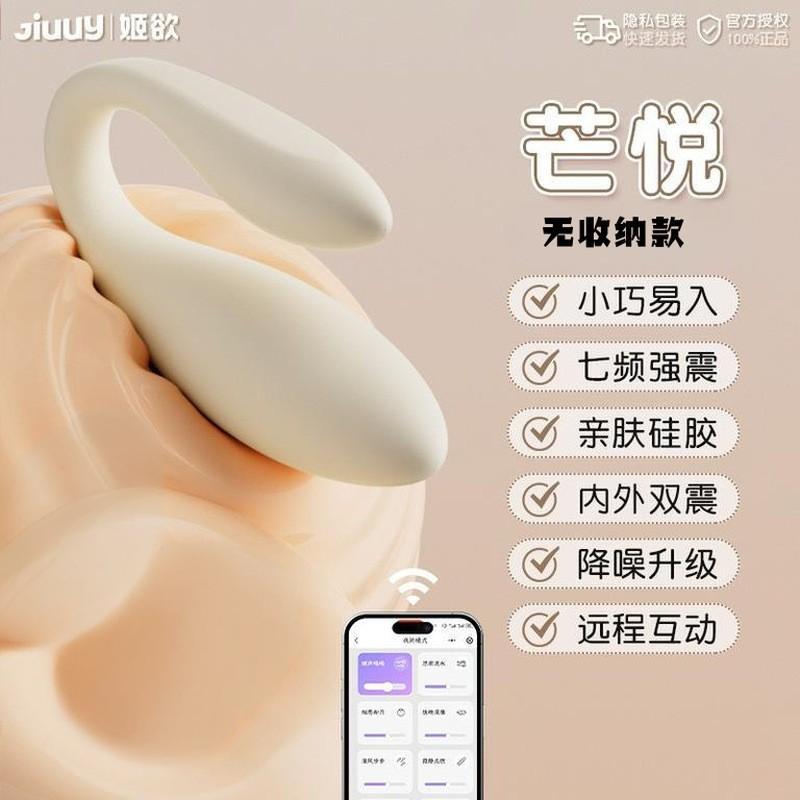 여성 자위 착용식 진동기 지진 자극 커플추근덕거려 성인 커플 장난감 건드리기