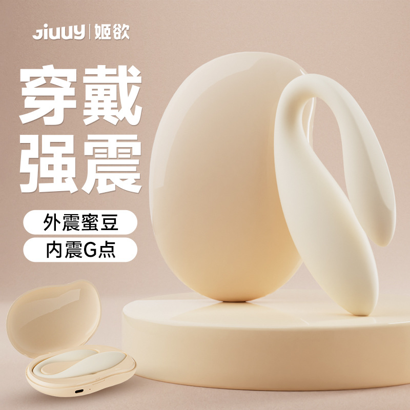 여성 자위 착용식 진동기 지진 자극 커플추근덕거려 성인 커플 장난감 건드리기