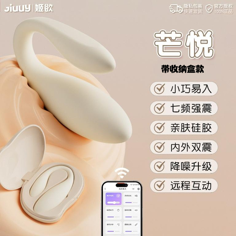 여성 자위 착용식 진동기 지진 자극 커플추근덕거려 성인 커플 장난감 건드리기