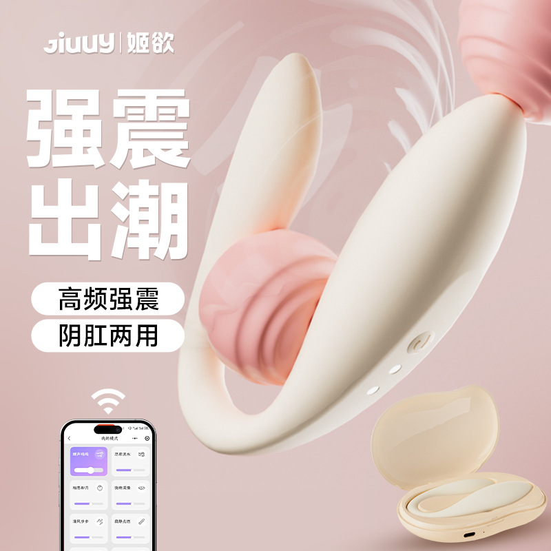 여성 자위 착용식 진동기 지진 자극 커플추근덕거려 성인 커플 장난감 건드리기