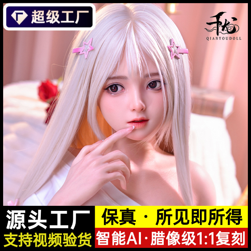 실물 인형 완전 실물 남성용 하이엔드 섹스 용품 수공예 인형 비공기 실체 실리콘 인형