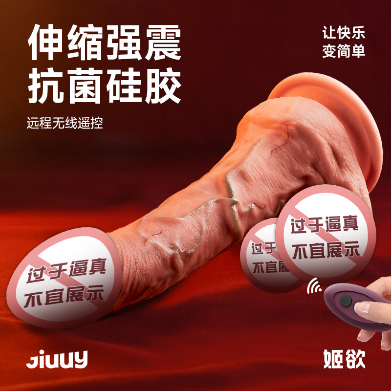 모의 성기구 지진신축진동봉 여성용 자위기구 성기구 가짜음경 성인섹스완구