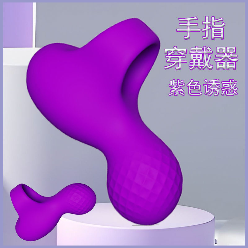 감성 진동기 앞 희롱 유방 마사지기 음핵 자극 손가락 커버 성용품