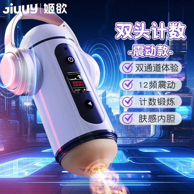 여신비행기컵 자위섹스인터랙티브 강진빈도 남성용 자위섹스완구 성애정취용품