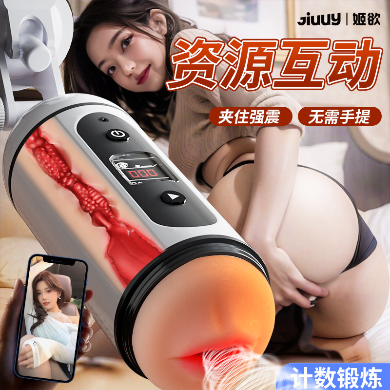 여신비행기컵 자위섹스인터랙티브 강진빈도 남성용 자위섹스완구 성애정취용품