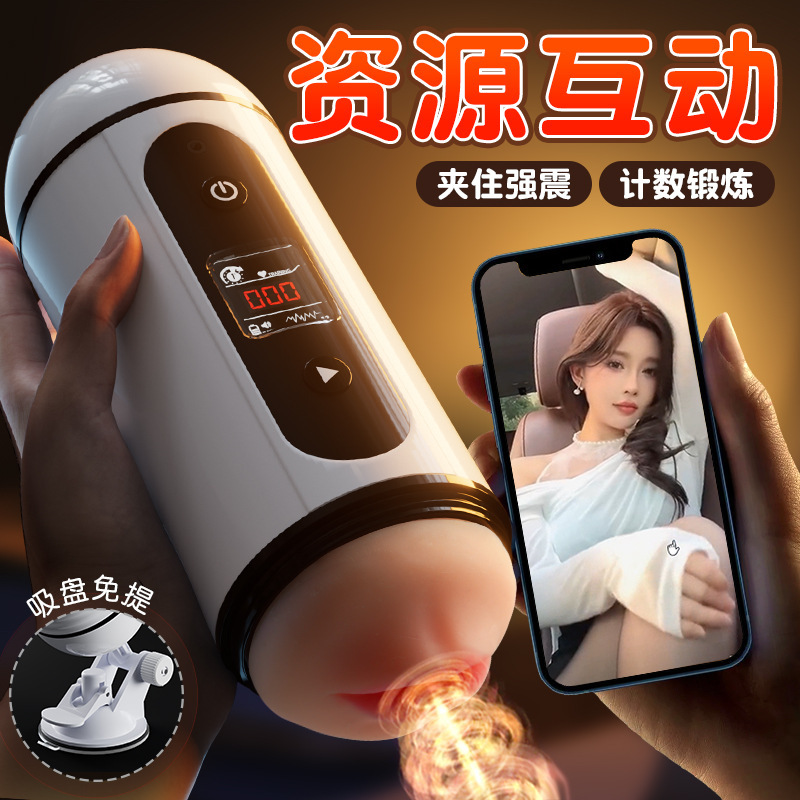 여신비행기컵 자위섹스인터랙티브 강진빈도 남성용 자위섹스완구 성애정취용품