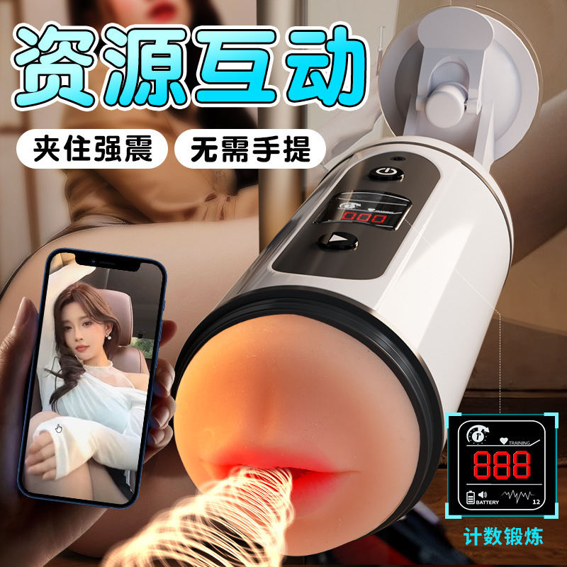 여신비행기컵 자위섹스인터랙티브 강진빈도 남성용 자위섹스완구 성애정취용품