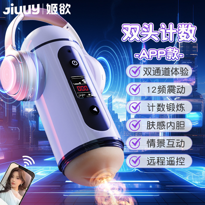 여신비행기컵 자위섹스인터랙티브 강진빈도 남성용 자위섹스완구 성애정취용품