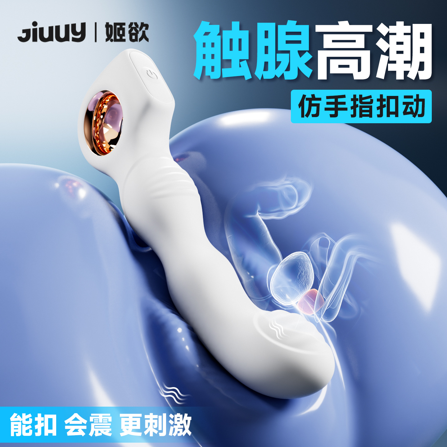 성인용품 전립샘안마기 후아정막힘 남성용 항문자위기 진동완구