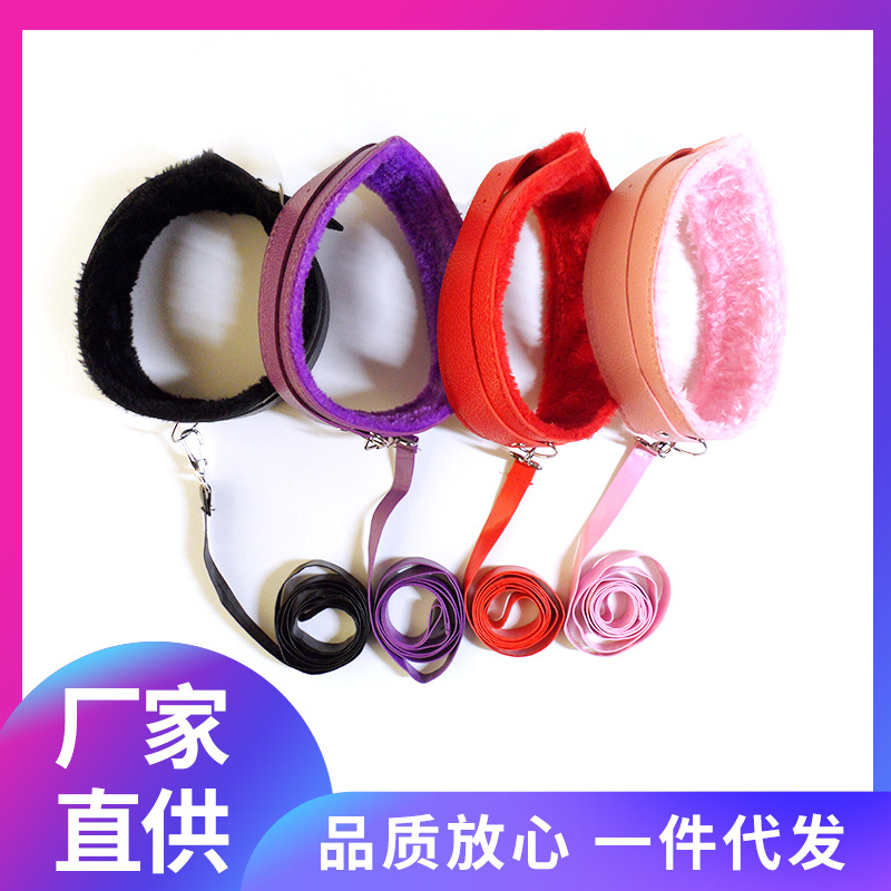 情趣 性用品 sm 毛绒 皮革 项圈 脖套 牵引 束缚 另类 男女用 调教 成人玩具