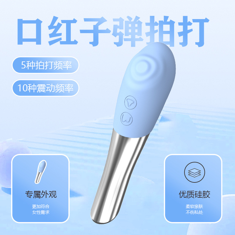 립스틱 진동봉 여성용 클리토리스 펀치 에미 성인용품이 날개 돋친 듯 팔리고 있다