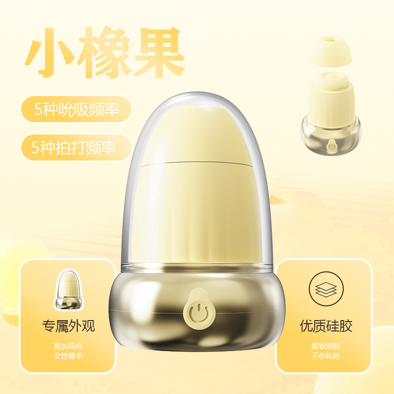 빨아들이는 정취 진동 달걀 튕기는 부부 성인용품 녀학생커플 시시덕거려 완구의 격정을 자극한다