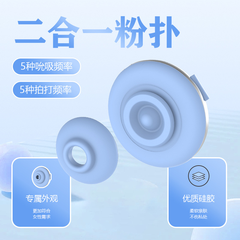 퍼프 자위 마사지 진동봉 섹스 성용품 커플 도발적 장난감