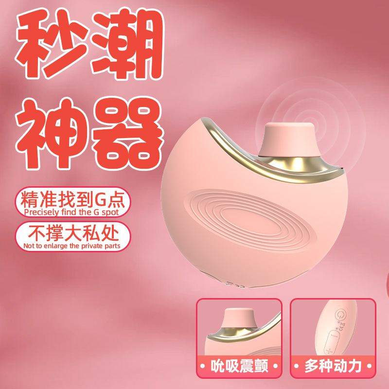 음핵 빨기 안마기 오르가슴 취향 자위 성용품 부부 성애 여성용 진동완구