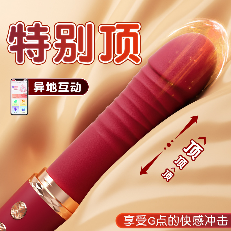 앱 여성용 바이브레이터 신축진동 스마트 가열 성용품 바이브레이터