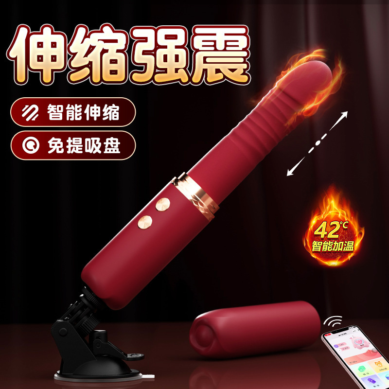 앱 여성용 바이브레이터 신축진동 스마트 가열 성용품 바이브레이터