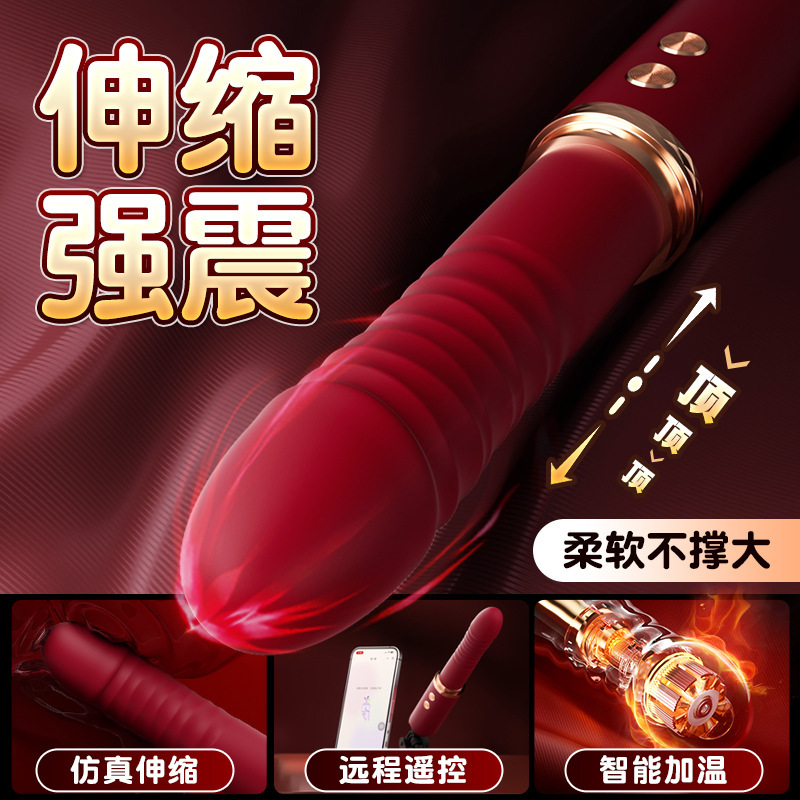 앱 여성용 바이브레이터 신축진동 스마트 가열 성용품 바이브레이터