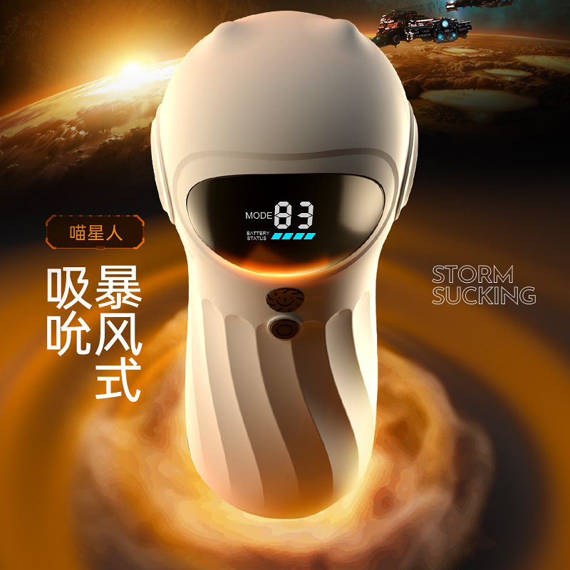 진동 빨아들이는 소리 액정 디스플레이 인터랙티브 ai 남자기구 성인용 비행기컵