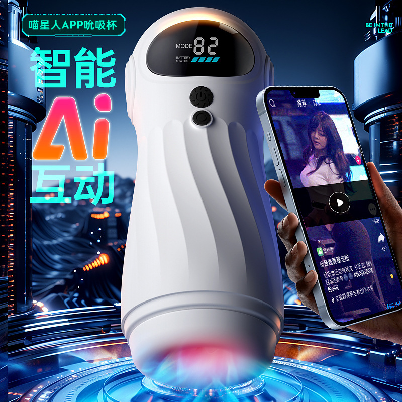 진동 빨아들이는 소리 액정 디스플레이 인터랙티브 ai 남자기구 성인용 비행기컵