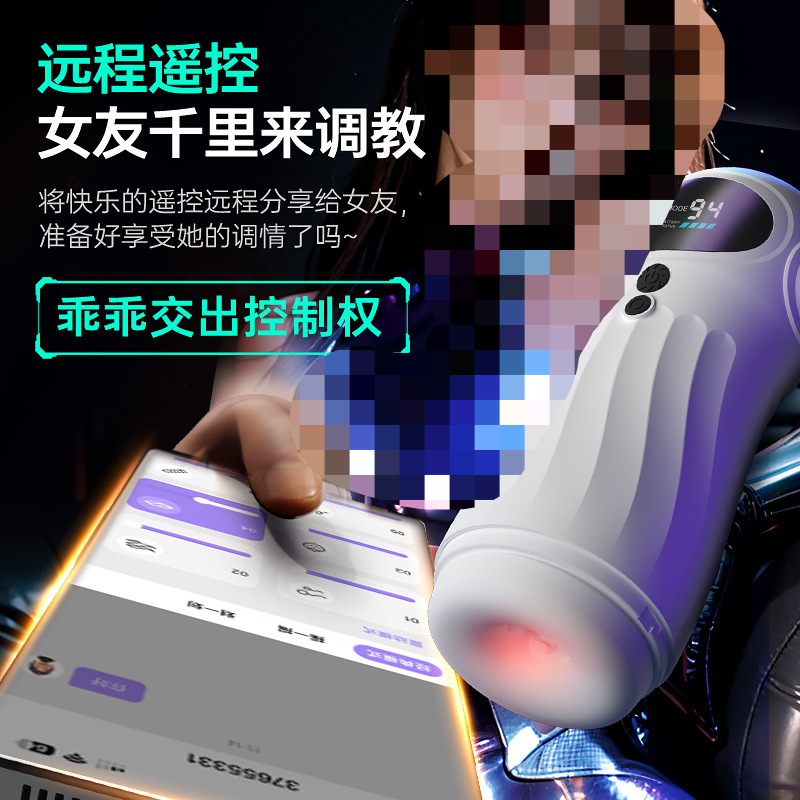 진동 빨아들이는 소리 액정 디스플레이 인터랙티브 ai 남자기구 성인용 비행기컵