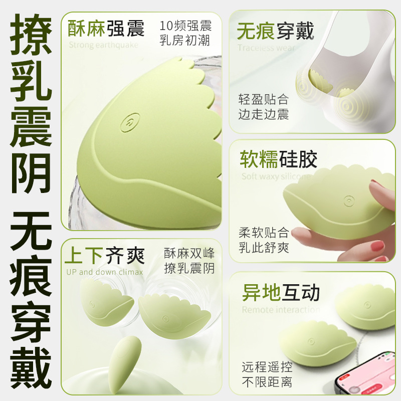 유방 마사지기 외출 흔적 없이 작은 섹스 토이기를 착용한다