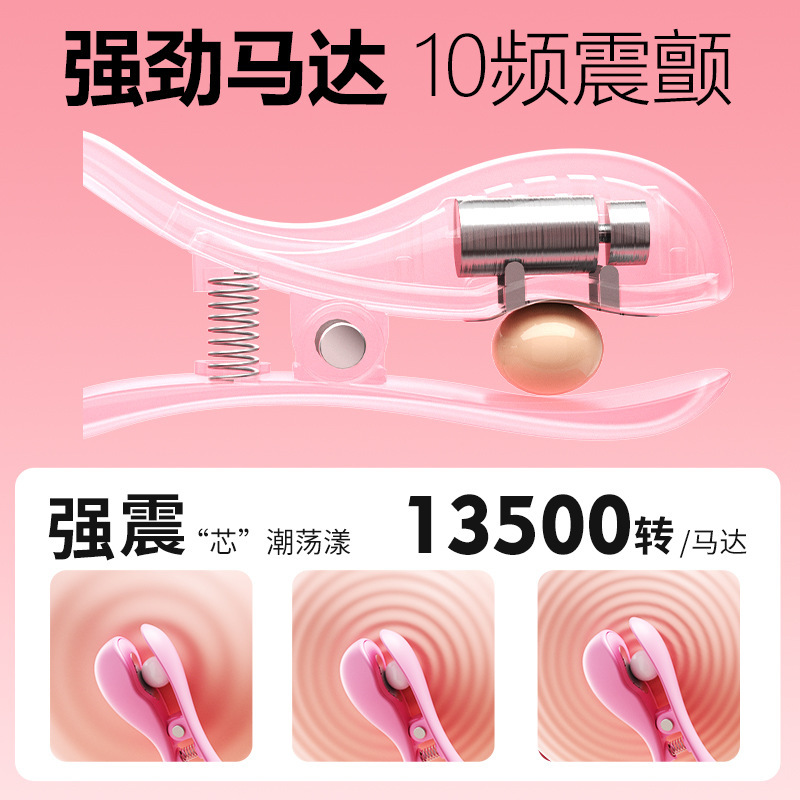 전기 충격 젖꼭지 유방 자극 안마기 가슴 자위기 여성 섹스 토이