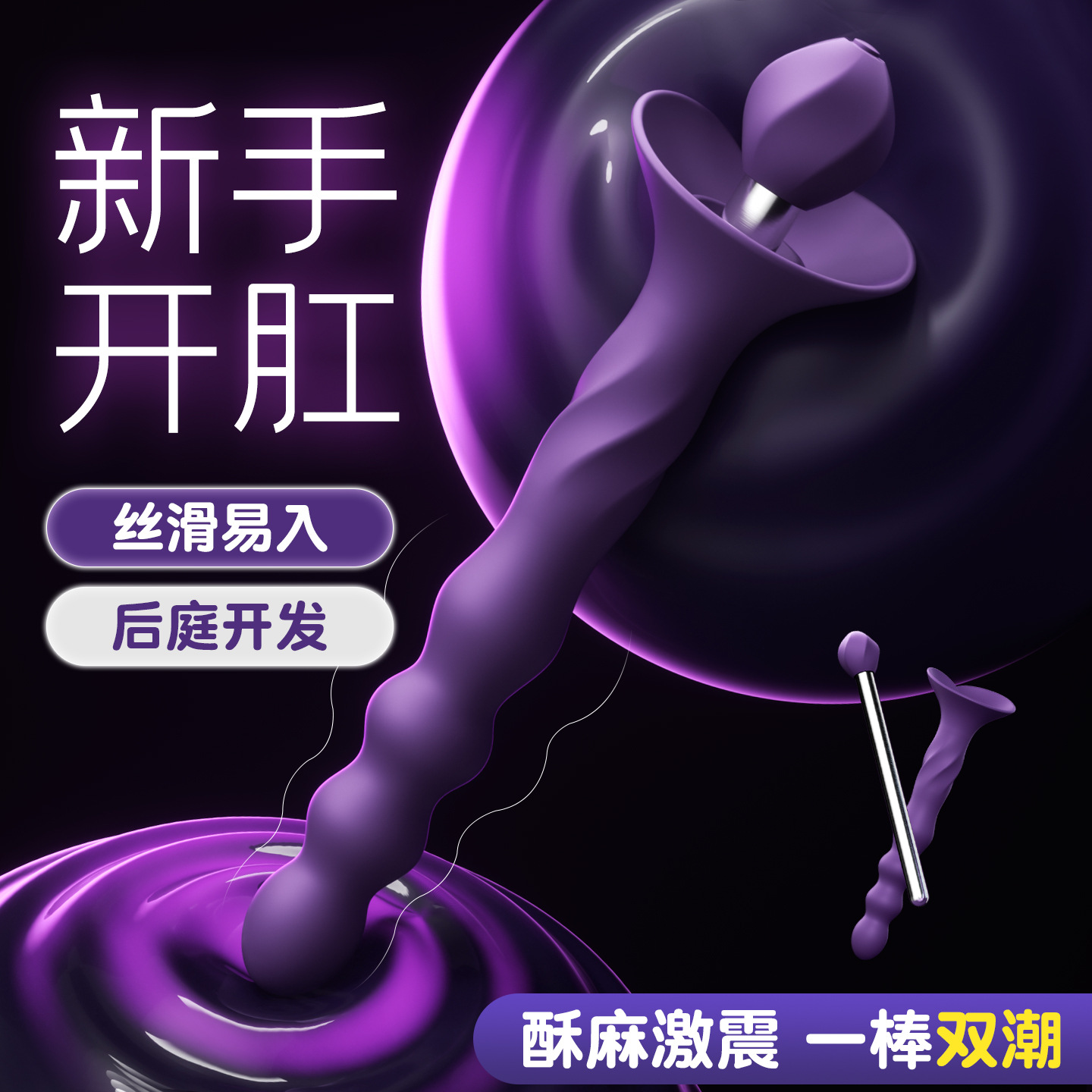 여성용 진동봉 sm 후정 건드리기 마사지봉 여성용 자위기 섹스 용품