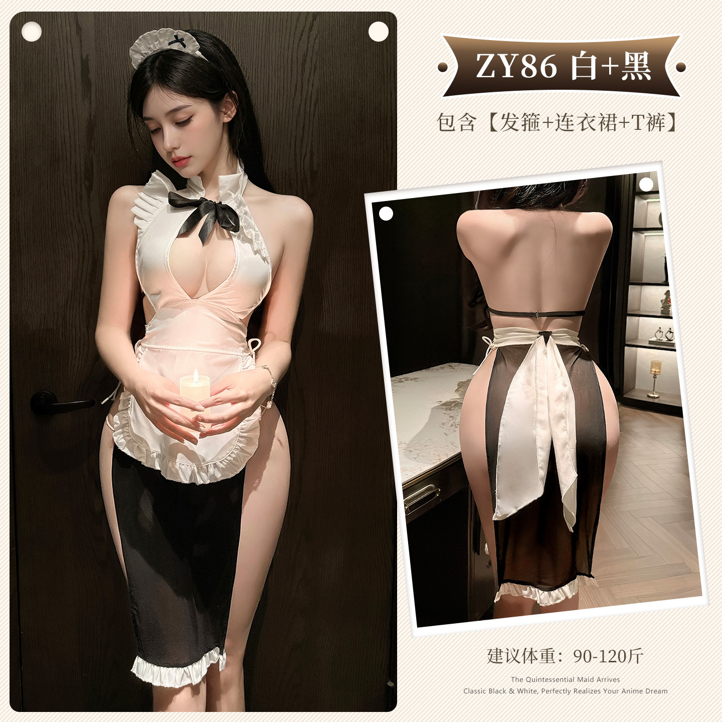 섹시한 란제리 하녀 정장 가슴 드러내고 엉덩이 드러낸 섹시함 제복 벗고 잠옷 유혹해