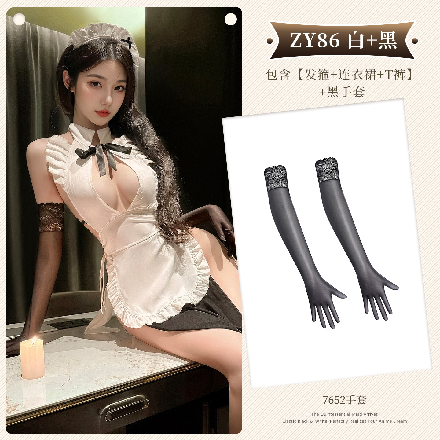 섹시한 란제리 하녀 정장 가슴 드러내고 엉덩이 드러낸 섹시함 제복 벗고 잠옷 유혹해