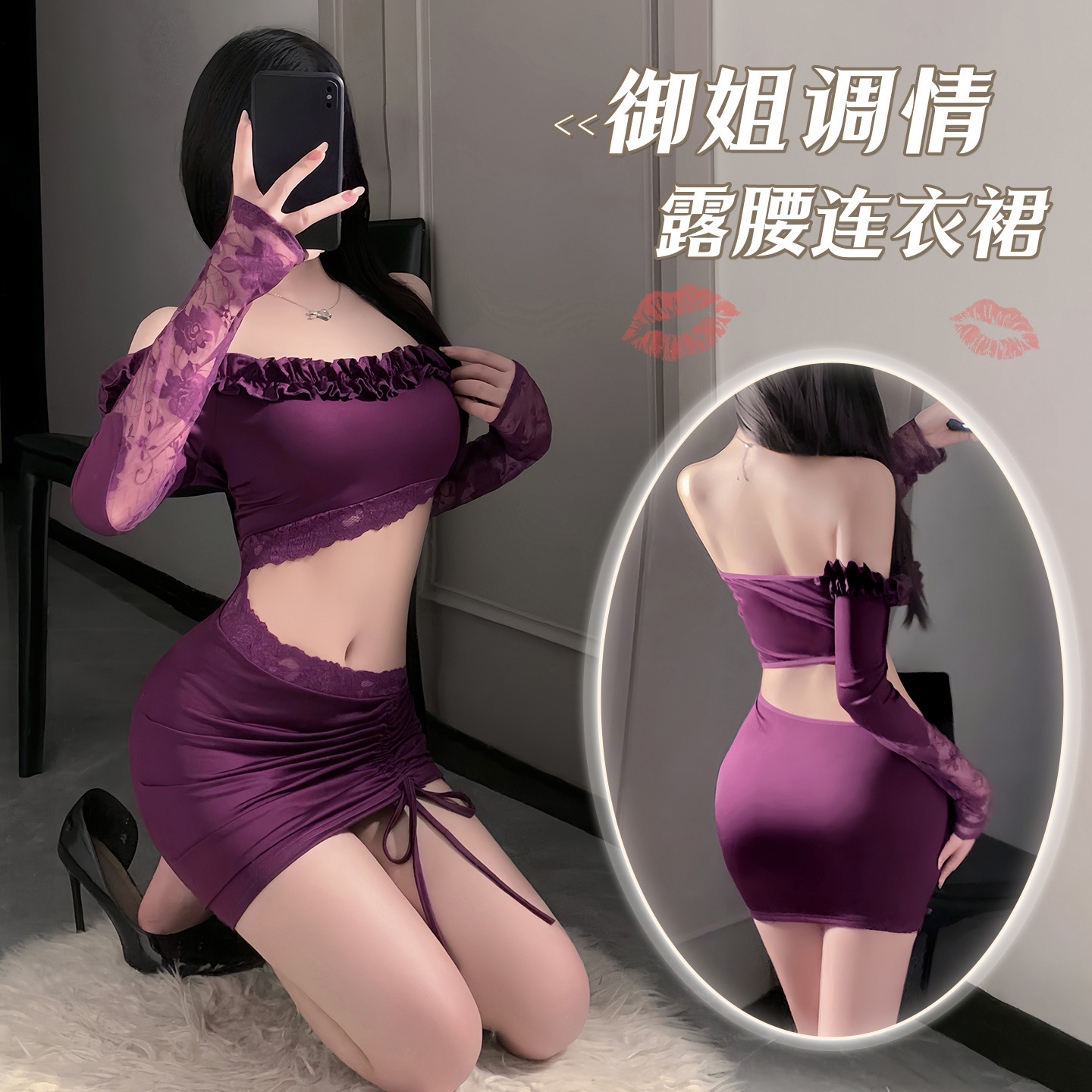 섹시란제리의여왕님의시시덕거린허리가드러나는원피스섹시하고히프를감싸는치마잠옷