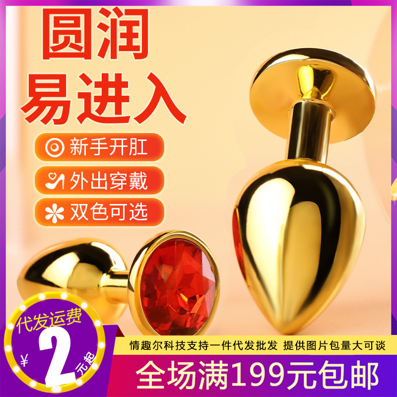 스테인리스 g 포인트 뒤뜰 금속 항문 마개 자위기 다른 성인 성애 에취 용품 남녀 사용 가능