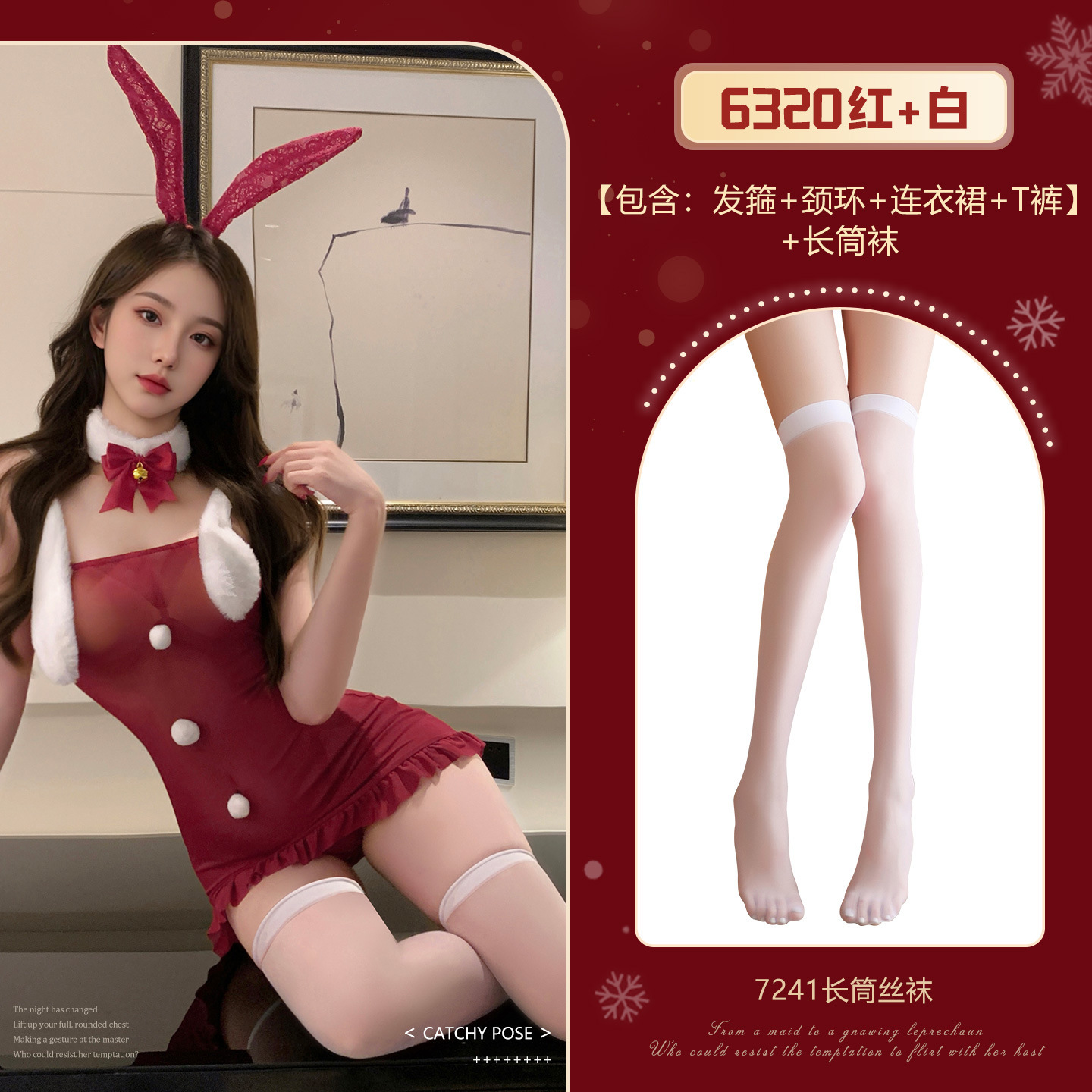 섹시 란제리 크리스마스 밀크 커버 토끼는 섹시하고 순수한 엉덩이를 감싸는 스커트로 섹시한 시스루 가슴을 드러내 유혹한다