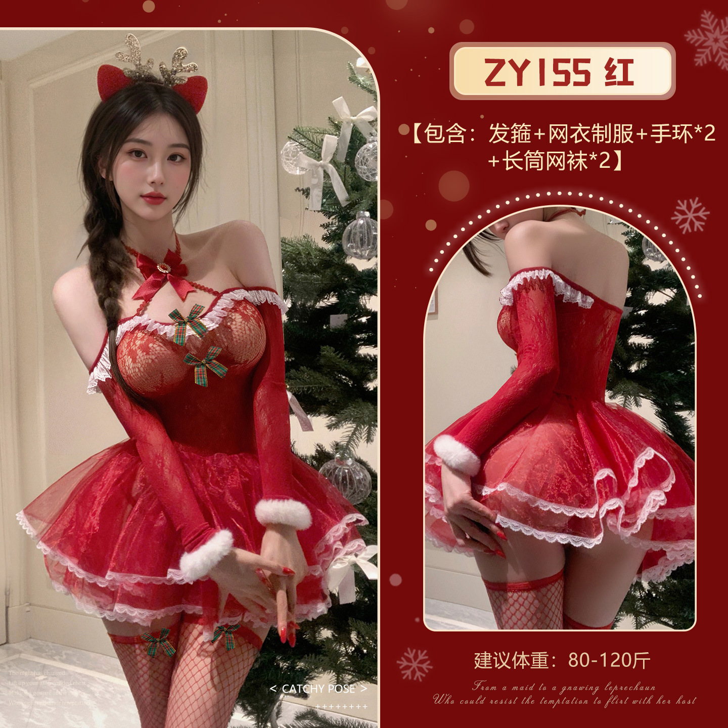 情趣内衣 圣诞 透视 可撕 网衣裙 制服 套装 性感 调情