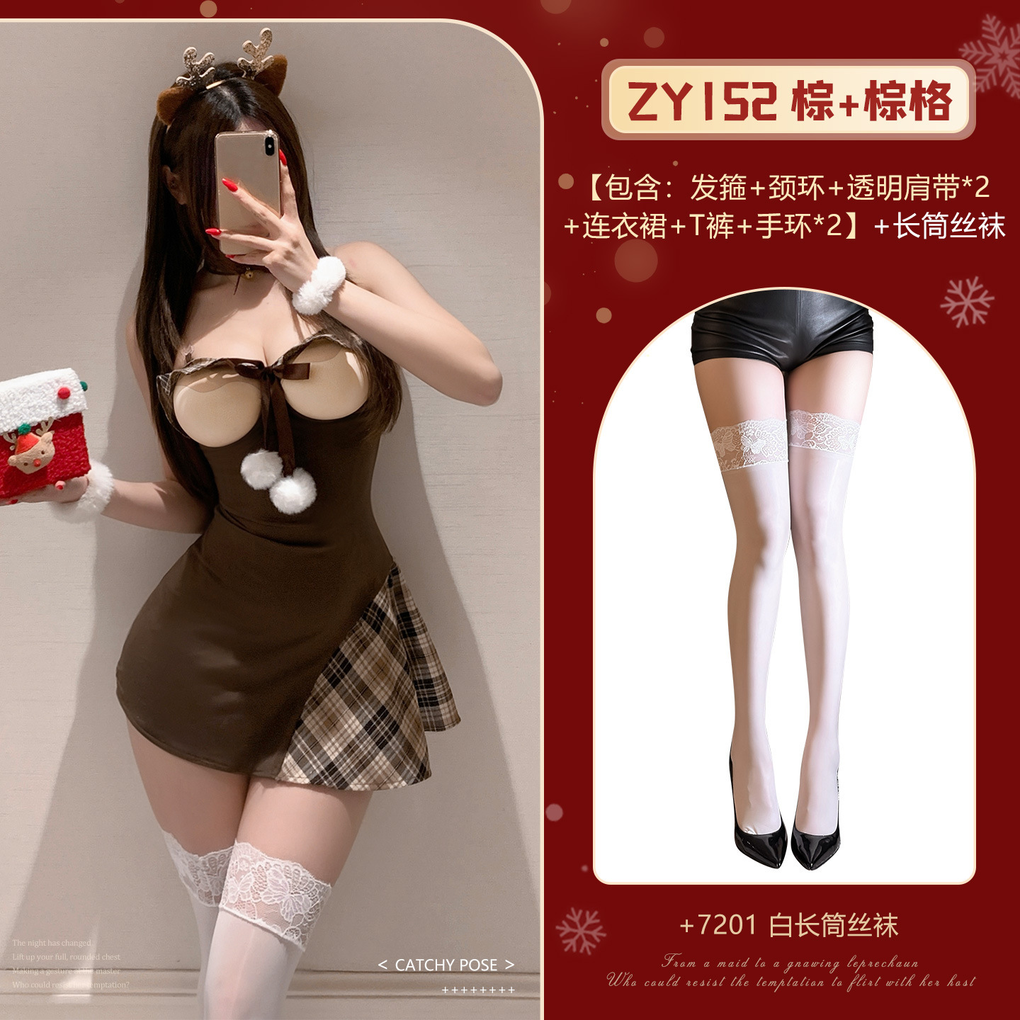 섹시한 란제리 크리스마스 벨소리 세트 가슴이 훤히 드러나는 섹시한 유니폼