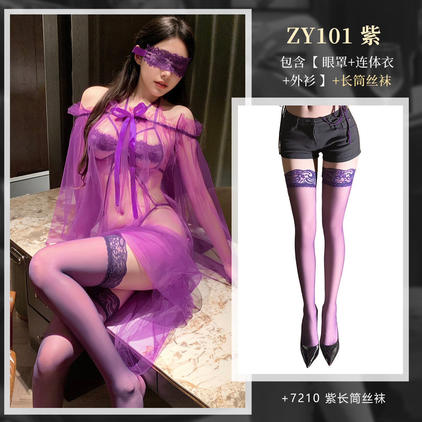 섹스 란제리 보라색 몽롱한 시스루 가랑이 정장 섹시 치렁치렁한 가슴이 드러나는 잠옷