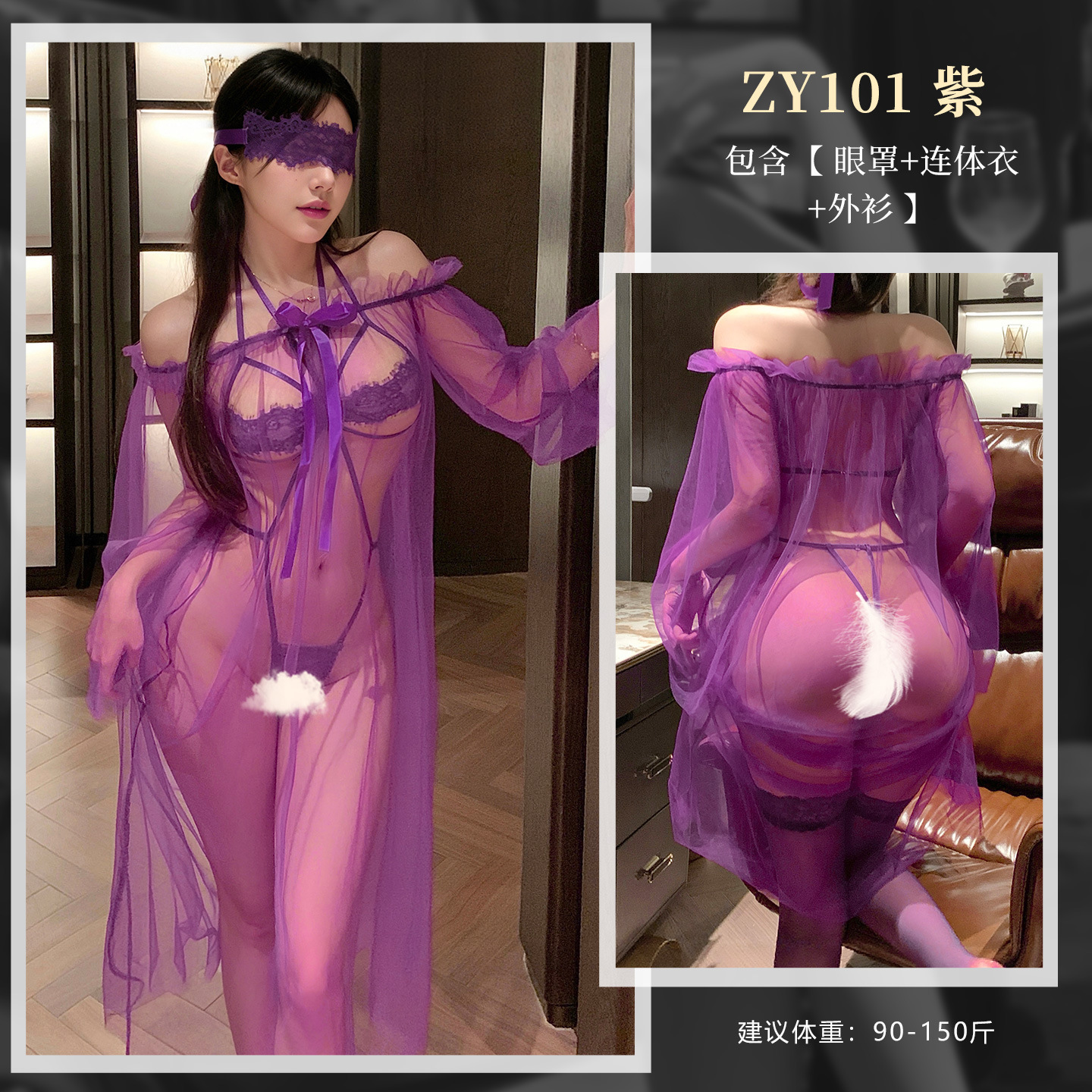 섹스 란제리 보라색 몽롱한 시스루 가랑이 정장 섹시 치렁치렁한 가슴이 드러나는 잠옷