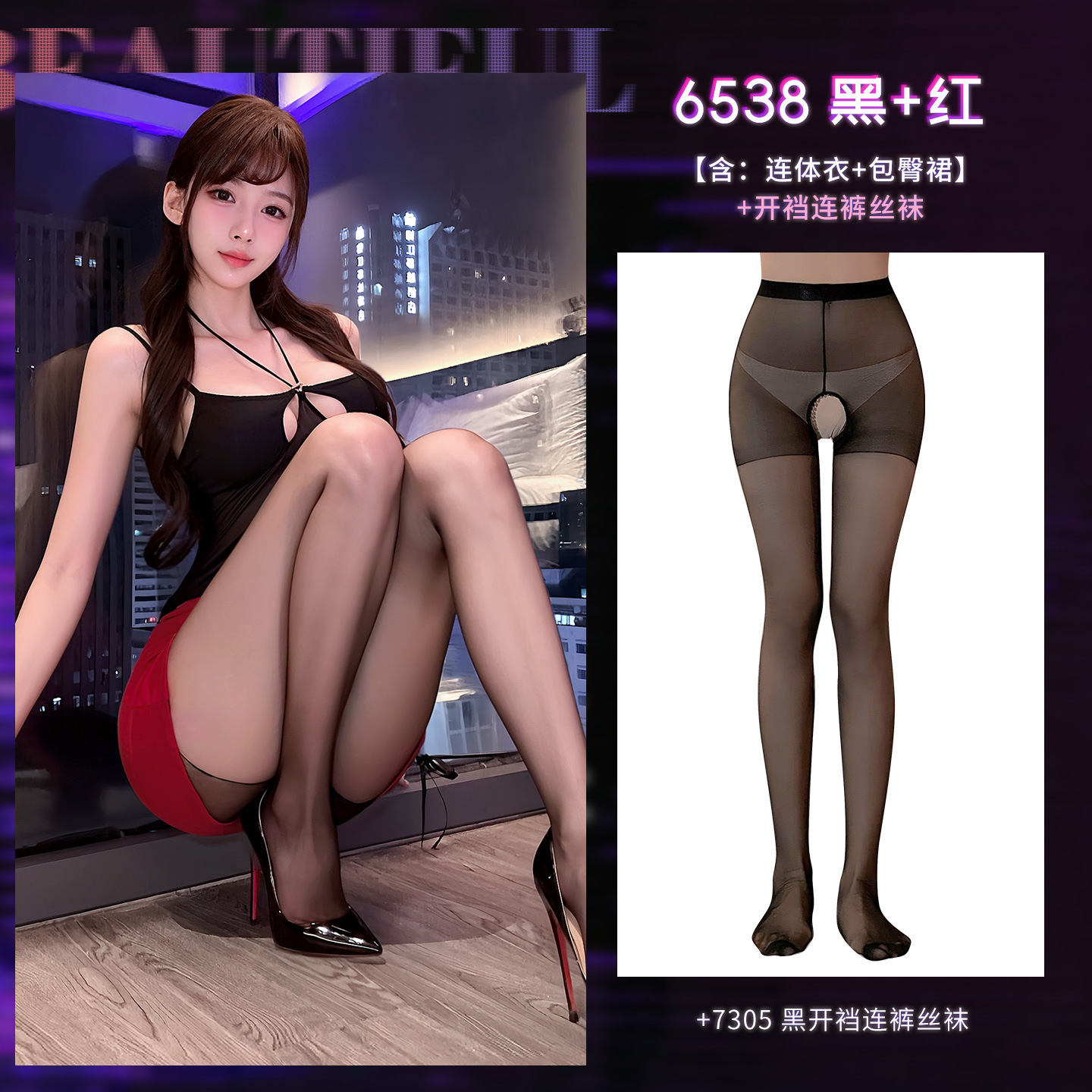 섹시하고 선정적인 시스루 펀칭 가슴 수트