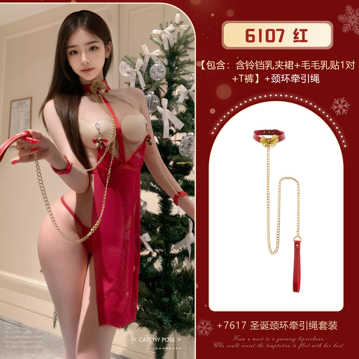 섹시한 란제리 크리스마스 벨링 클로저 세트 섹시한 가슴이 드러나는 히프 벗기 잠옷