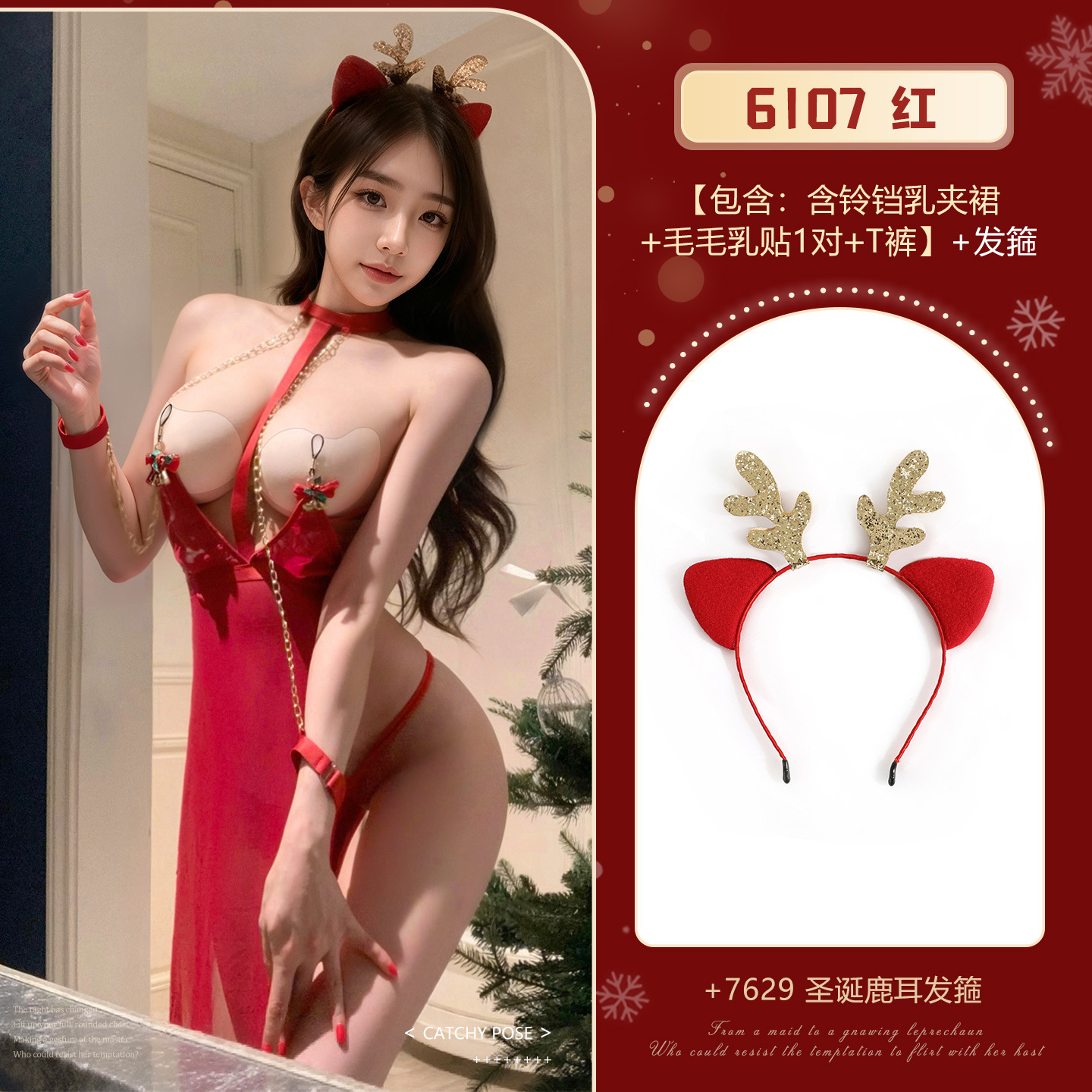 섹시한 란제리 크리스마스 벨링 클로저 세트 섹시한 가슴이 드러나는 히프 벗기 잠옷