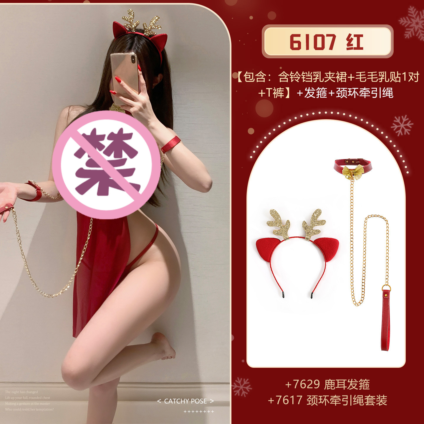 섹시한 란제리 크리스마스 벨링 클로저 세트 섹시한 가슴이 드러나는 히프 벗기 잠옷