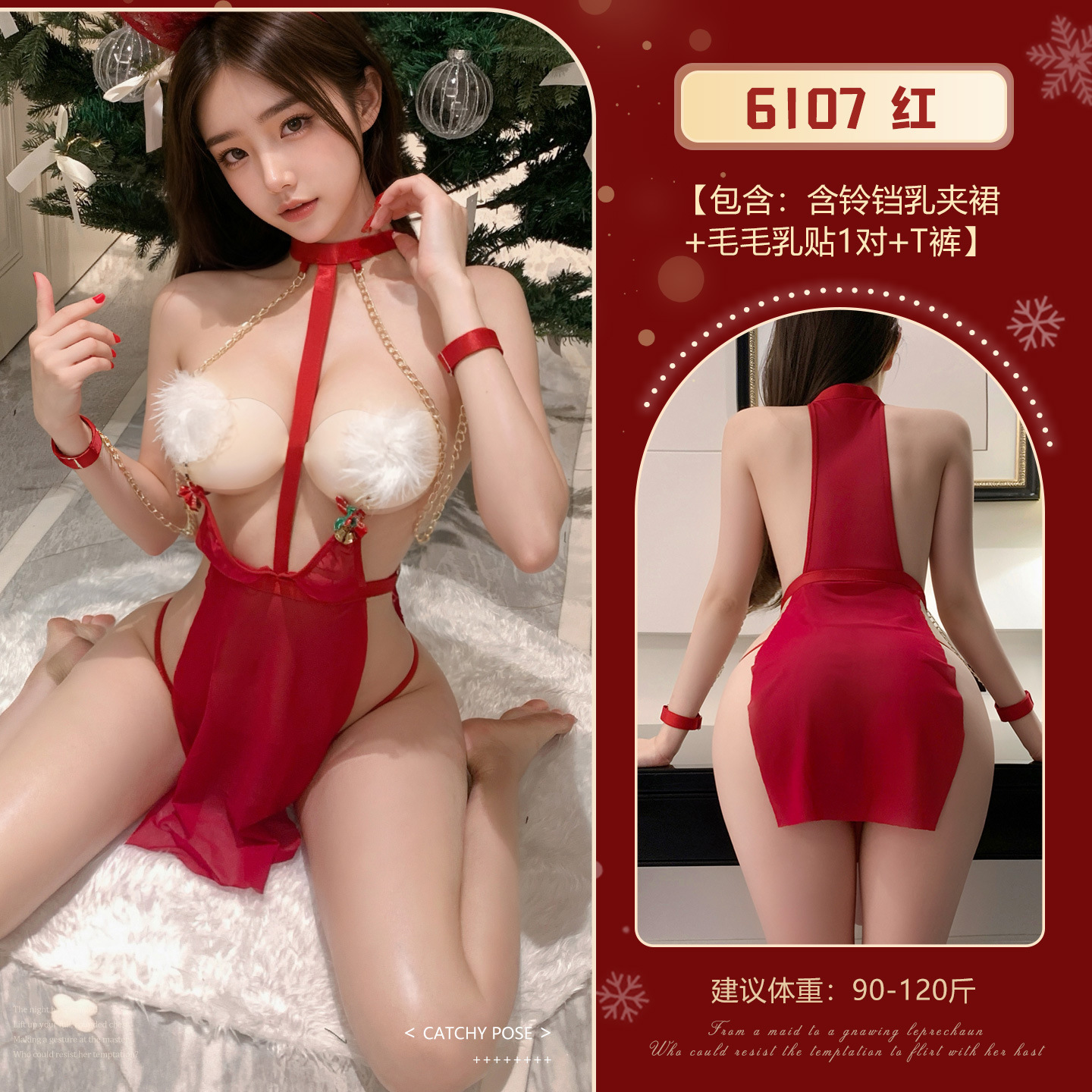 섹시한 란제리 크리스마스 벨링 클로저 세트 섹시한 가슴이 드러나는 히프 벗기 잠옷