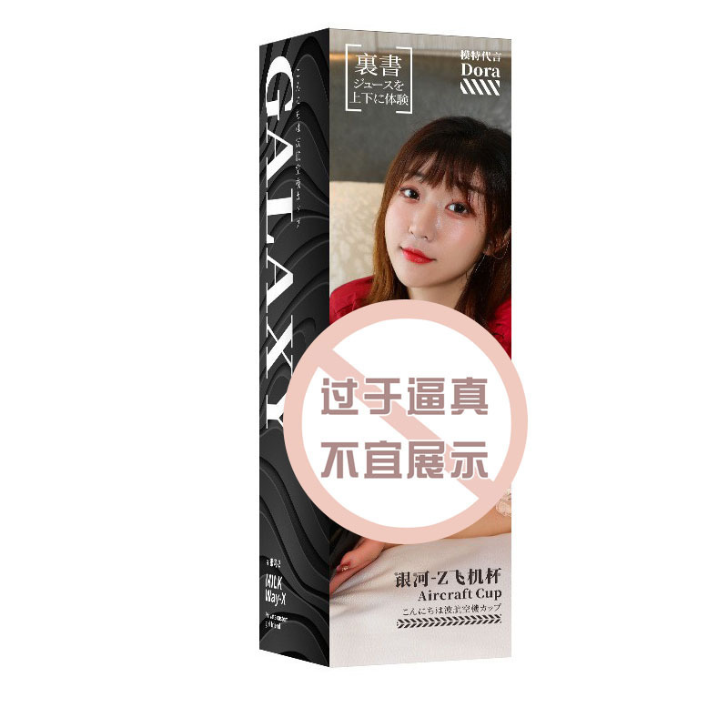 신축비행기컵 전자동 모델역전온도 남성용 명기 취미용품