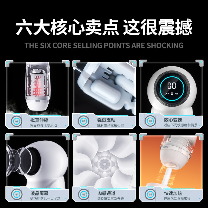 우주항공기컵 신축성 가열 항공기컵 전자동 남성용 전기 역모형 용품